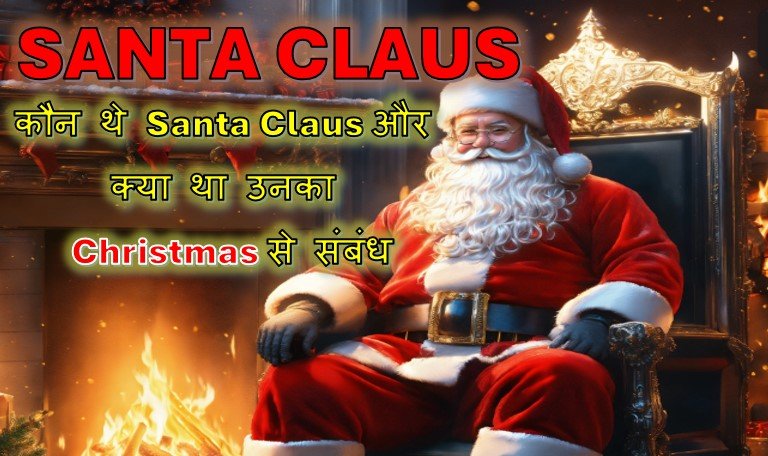 Christmas and Santa Claus