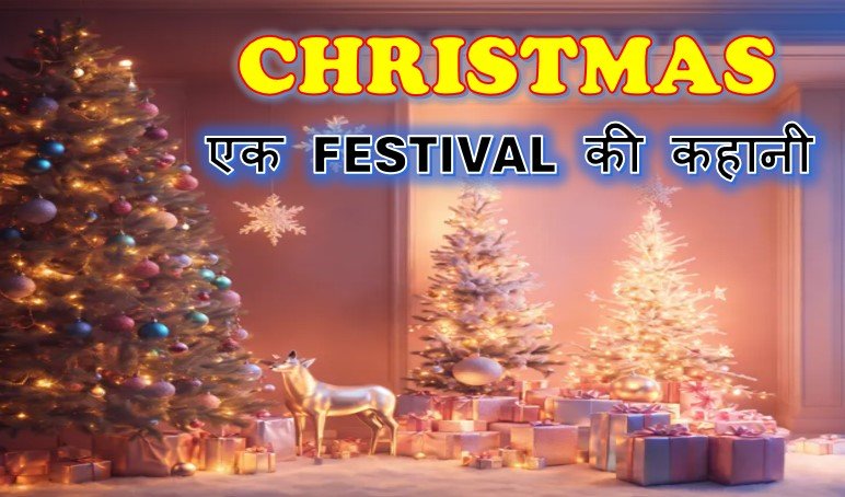 Christmas Festival