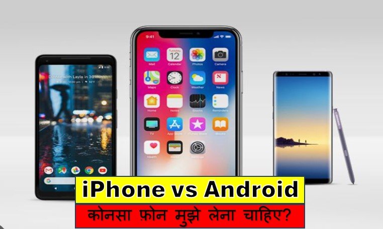 iphone vs Android, Which phone is better?
